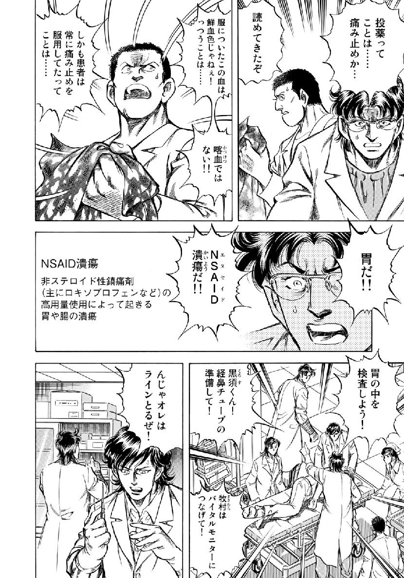 K2 (MAFUNE Kazuo) Chapter 368 6ページ