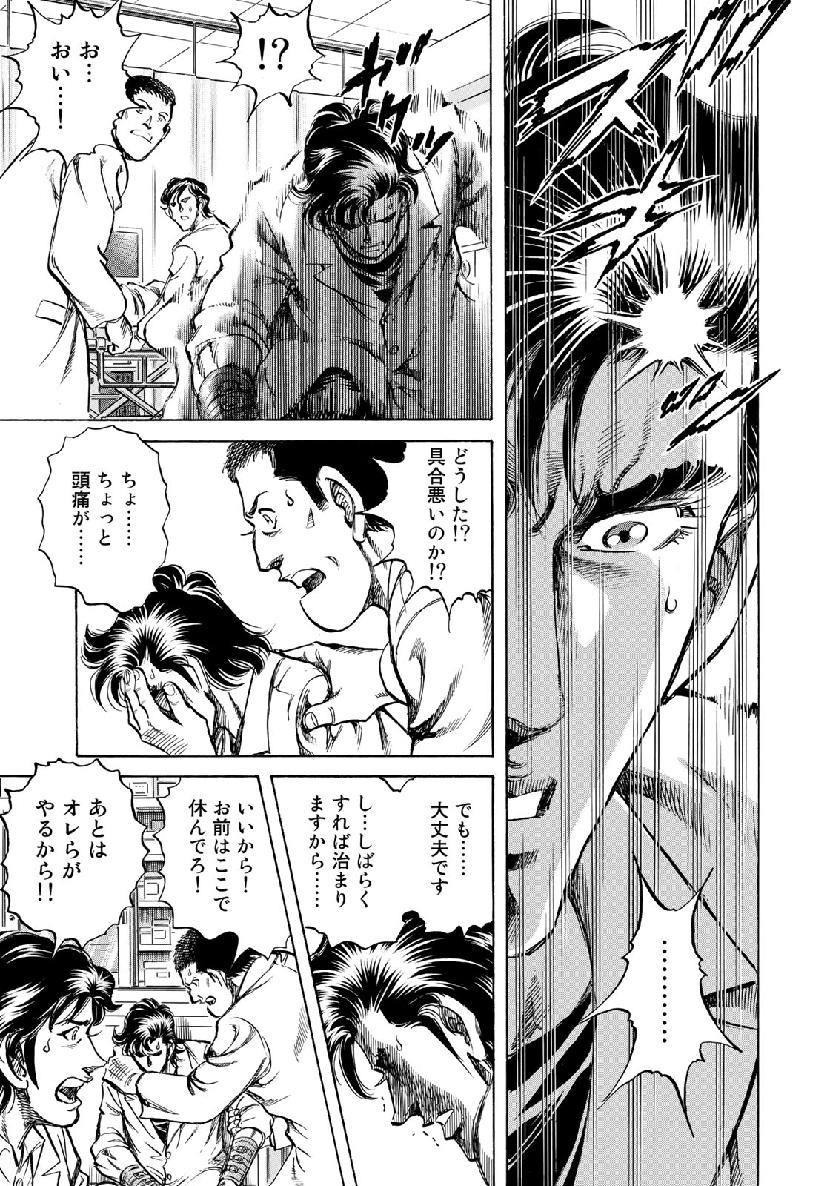 K2 (MAFUNE Kazuo) Chapter 368 7ページ