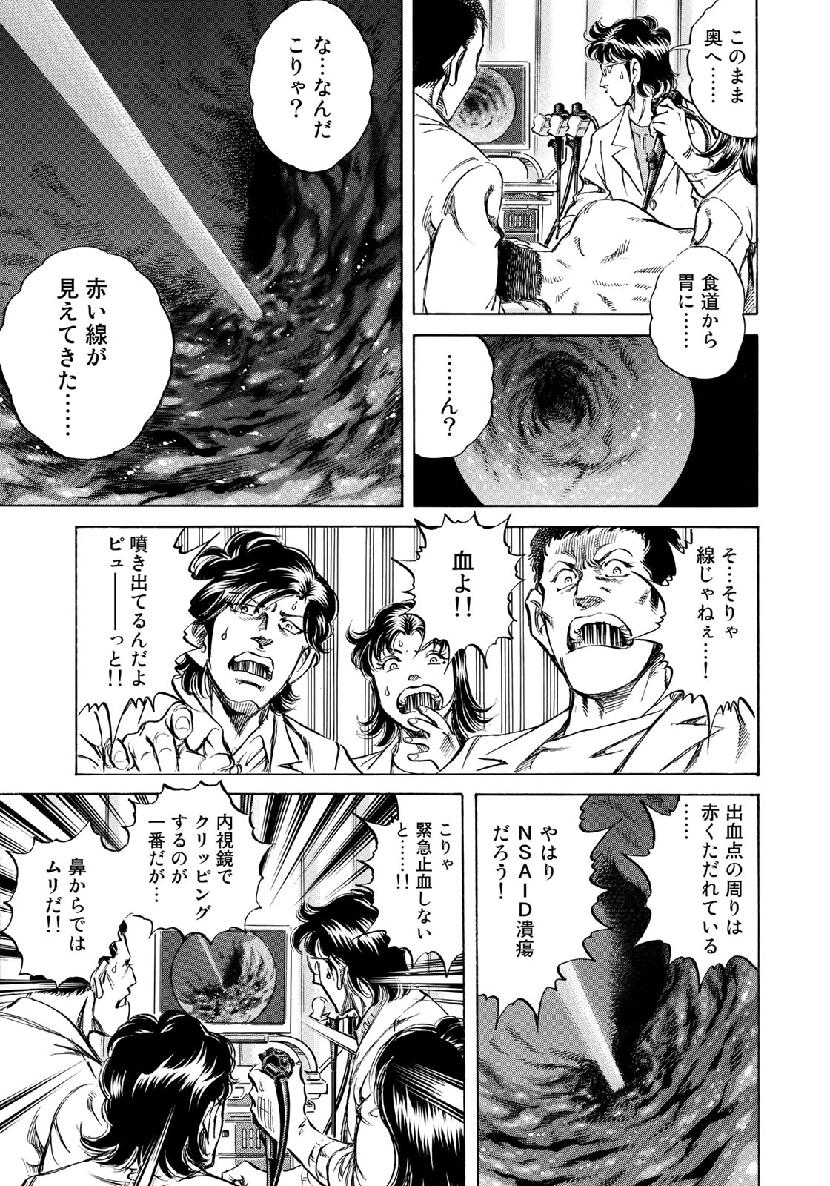 K2 (MAFUNE Kazuo) Chapter 368 9ページ
