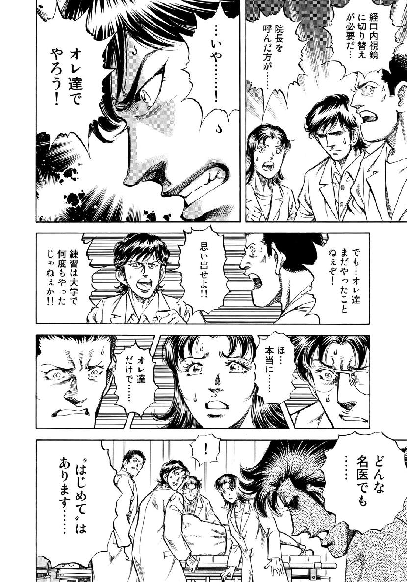 K2 (MAFUNE Kazuo) Chapter 368 10ページ