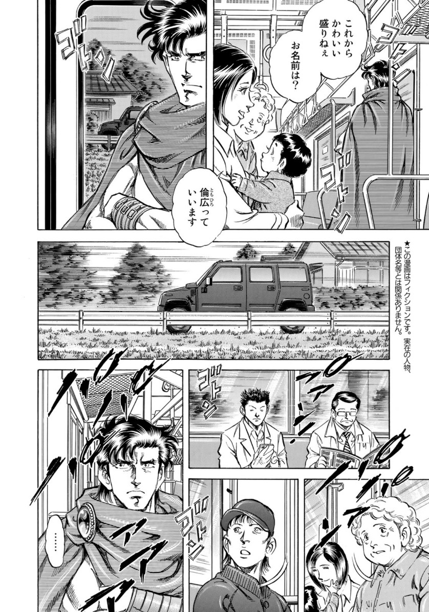 K2 (MAFUNE Kazuo) Chapter 369 2ページ