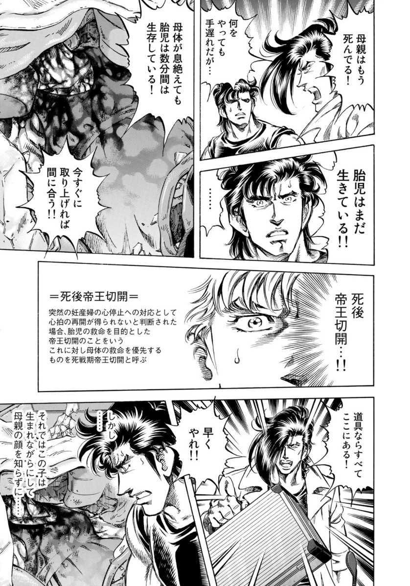 K2 (MAFUNE Kazuo) Chapter 369 11ページ