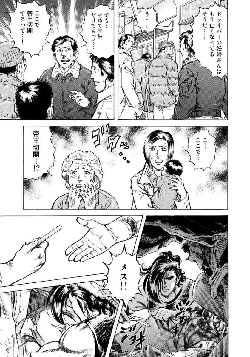 K2 (MAFUNE Kazuo) Chapter 369 13ページ