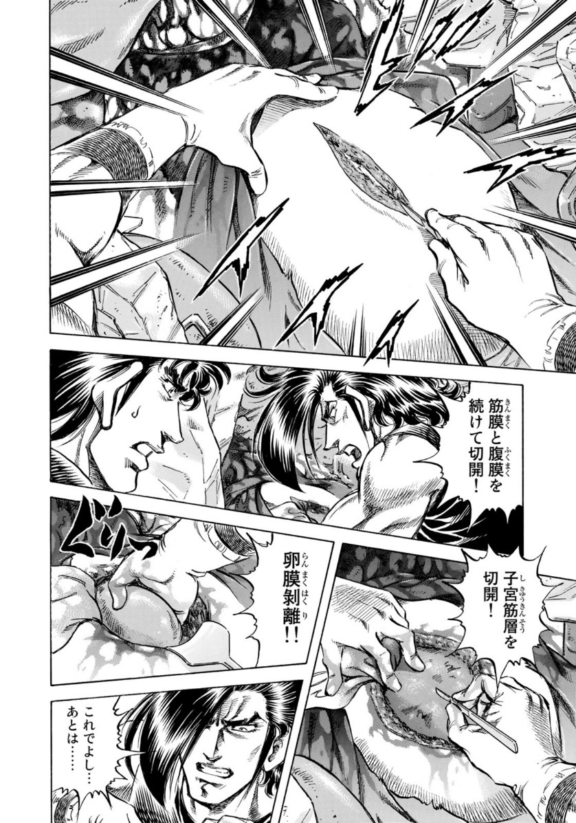 K2 (MAFUNE Kazuo) Chapter 369 14ページ