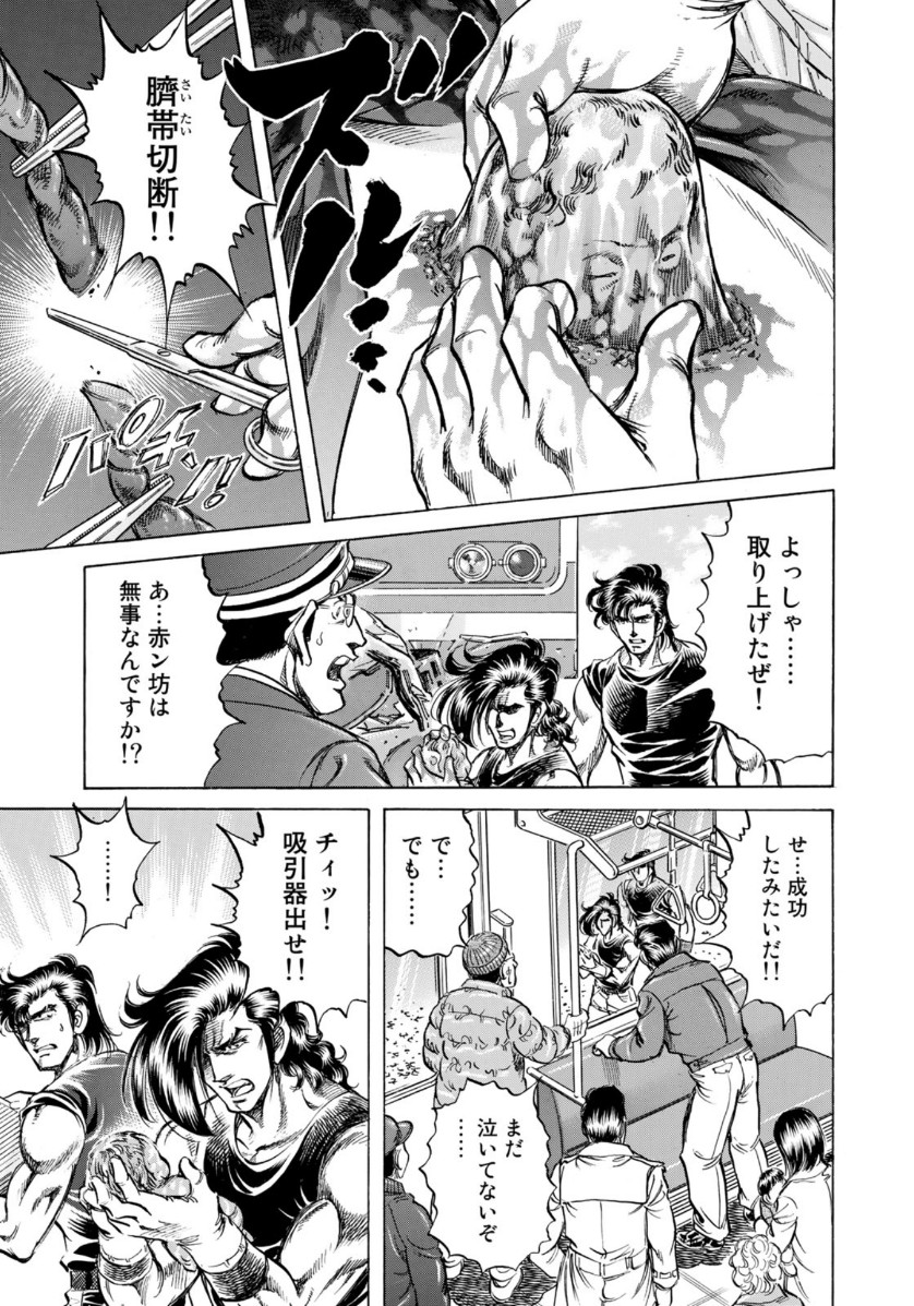 K2 (MAFUNE Kazuo) Chapter 369 15ページ