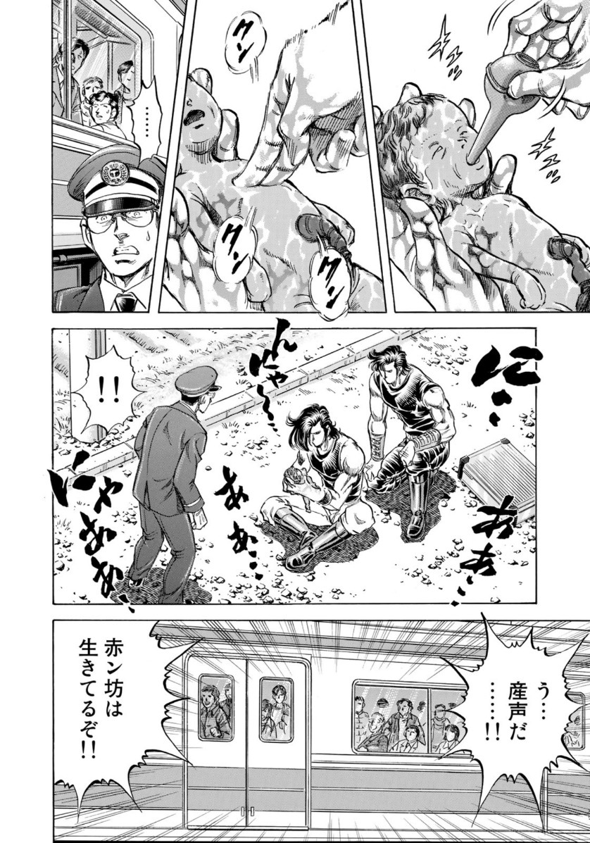 K2 (MAFUNE Kazuo) Chapter 369 16ページ