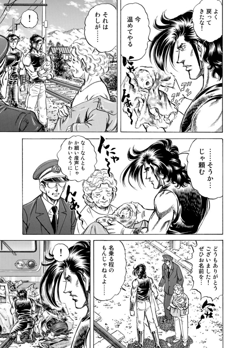 K2 (MAFUNE Kazuo) Chapter 369 17ページ