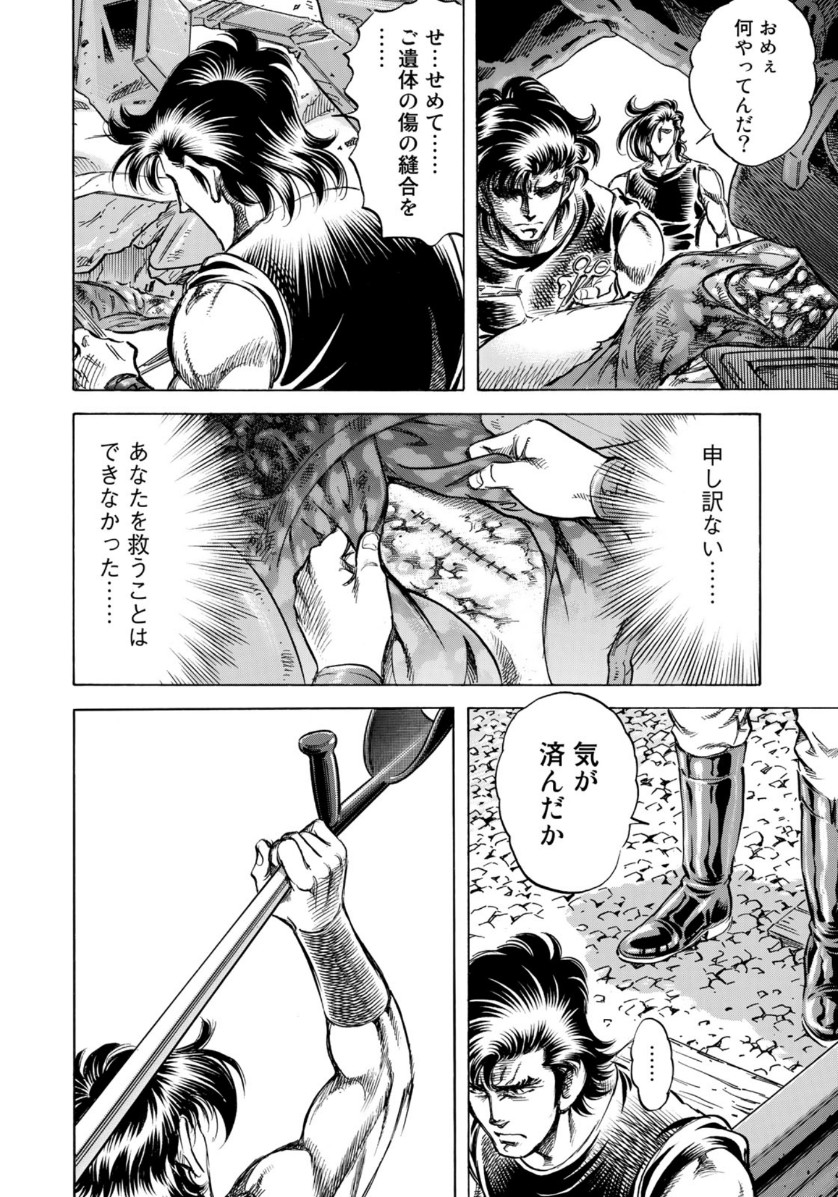 K2 (MAFUNE Kazuo) Chapter 369 18ページ