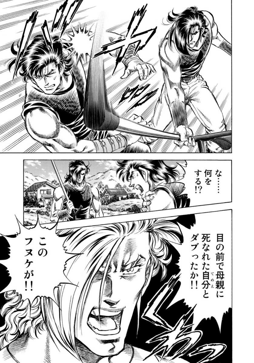 K2 (MAFUNE Kazuo) Chapter 369 19ページ