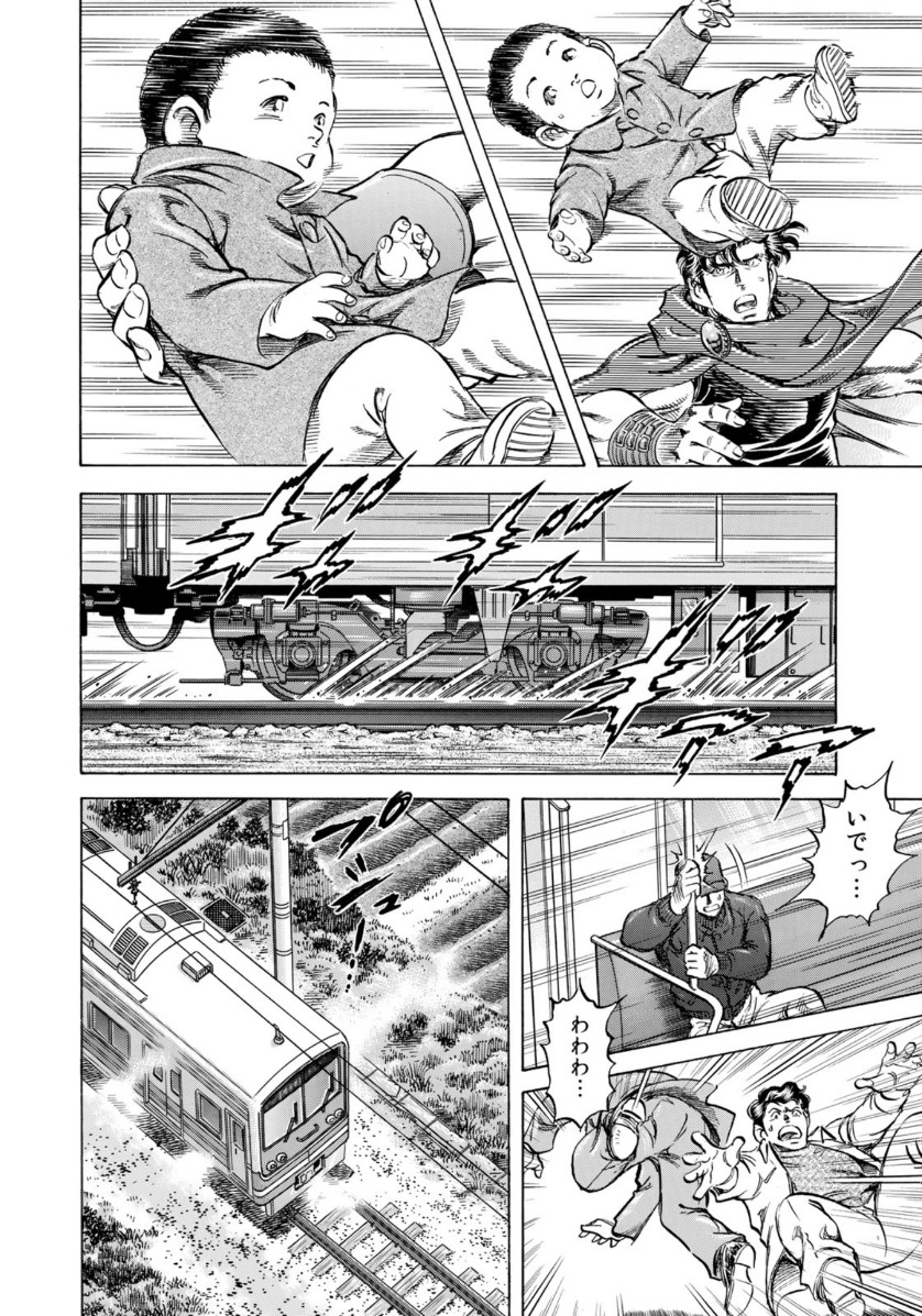 K2 (MAFUNE Kazuo) Chapter 369 4ページ