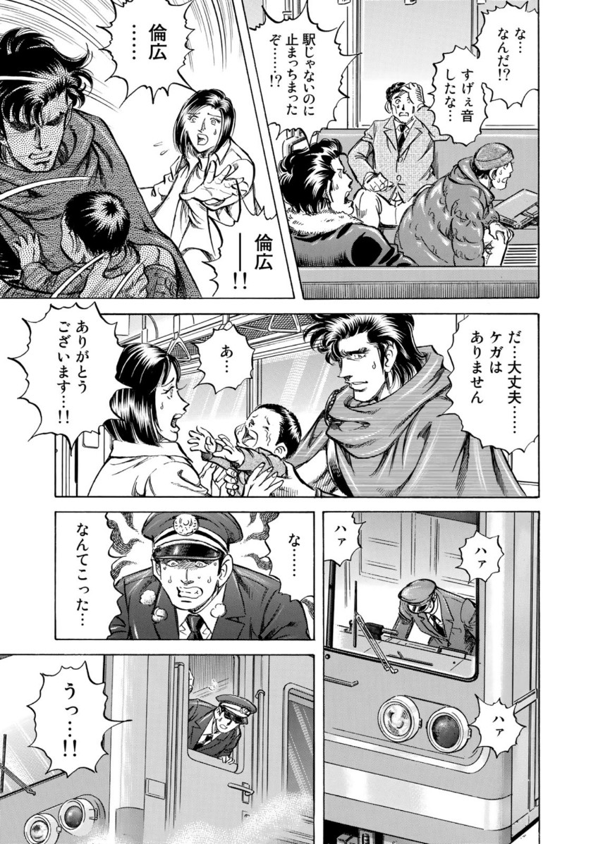 K2 (MAFUNE Kazuo) Chapter 369 5ページ