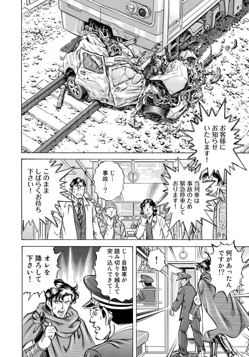 K2 (MAFUNE Kazuo) Chapter 369 6ページ