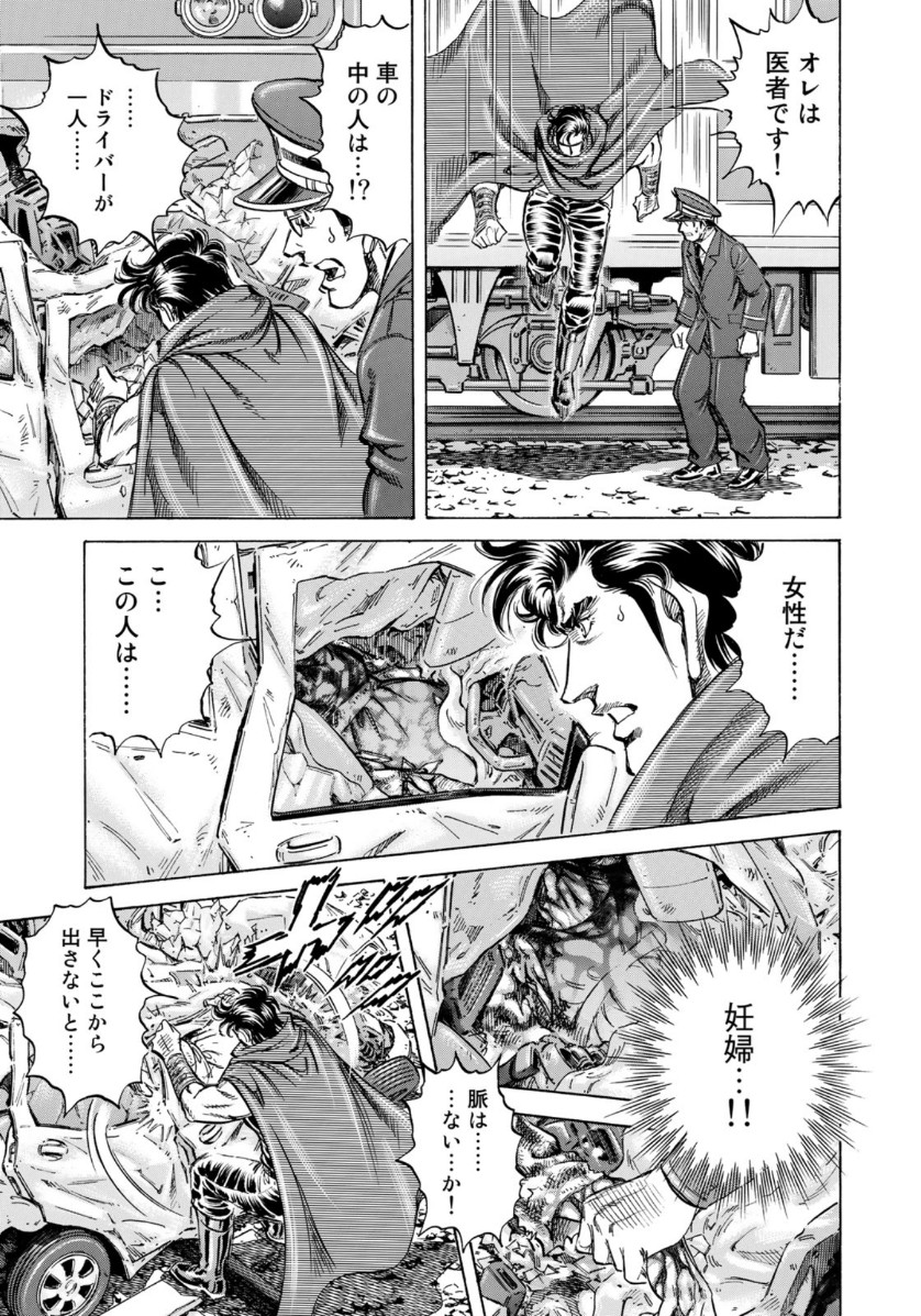 K2 (MAFUNE Kazuo) Chapter 369 7ページ