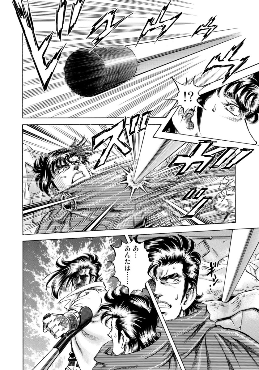 K2 (MAFUNE Kazuo) Chapter 369 8ページ