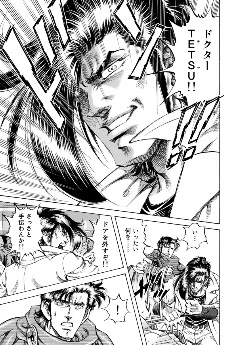 K2 (MAFUNE Kazuo) Chapter 369 9ページ