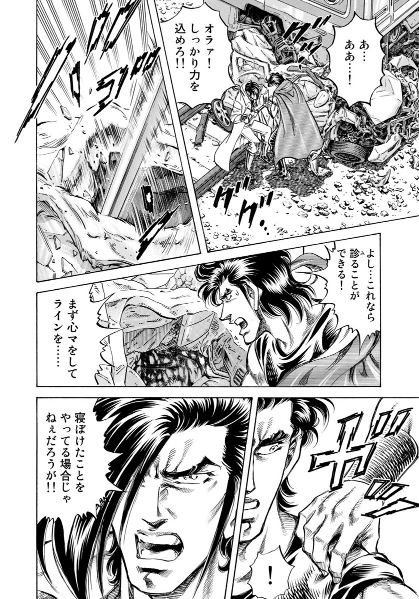 K2 (MAFUNE Kazuo) Chapter 369 10ページ