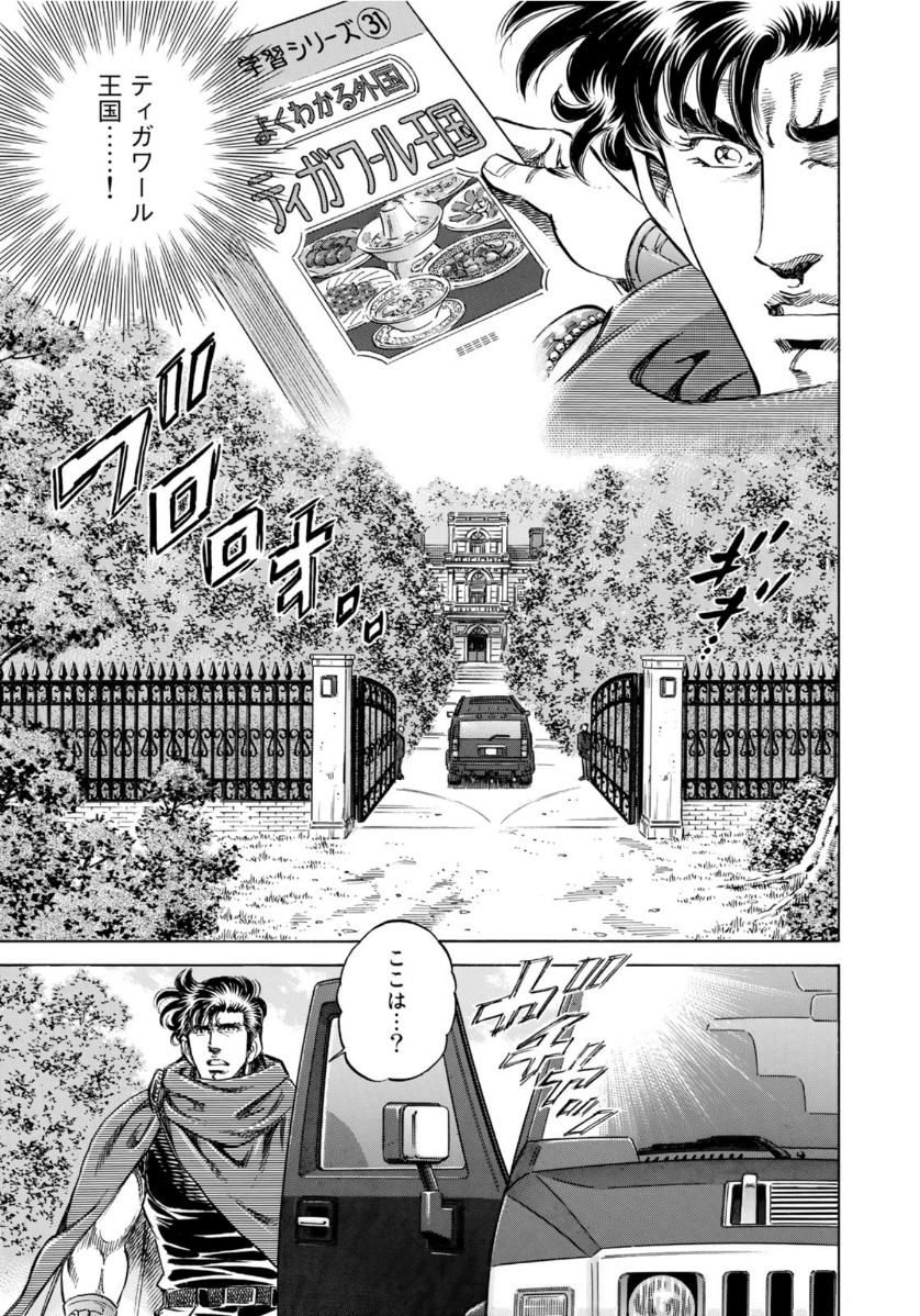 K2 (MAFUNE Kazuo) Chapter 370 11ページ