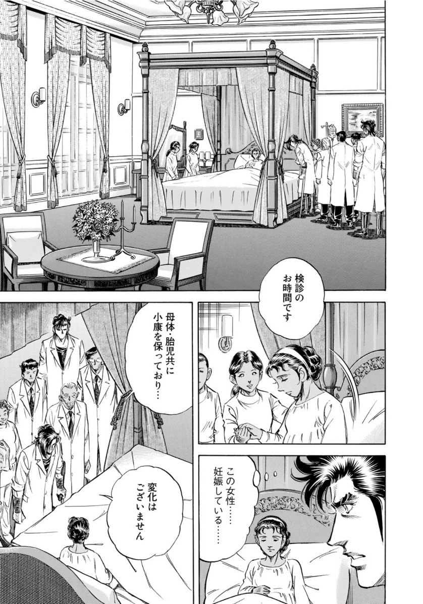 K2 (MAFUNE Kazuo) Chapter 370 15ページ