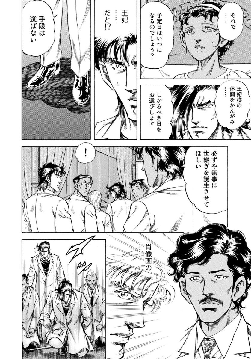 K2 (MAFUNE Kazuo) Chapter 370 16ページ