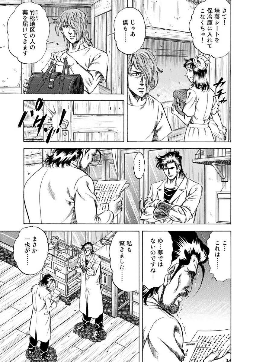 K2 (MAFUNE Kazuo) Chapter 370 3ページ