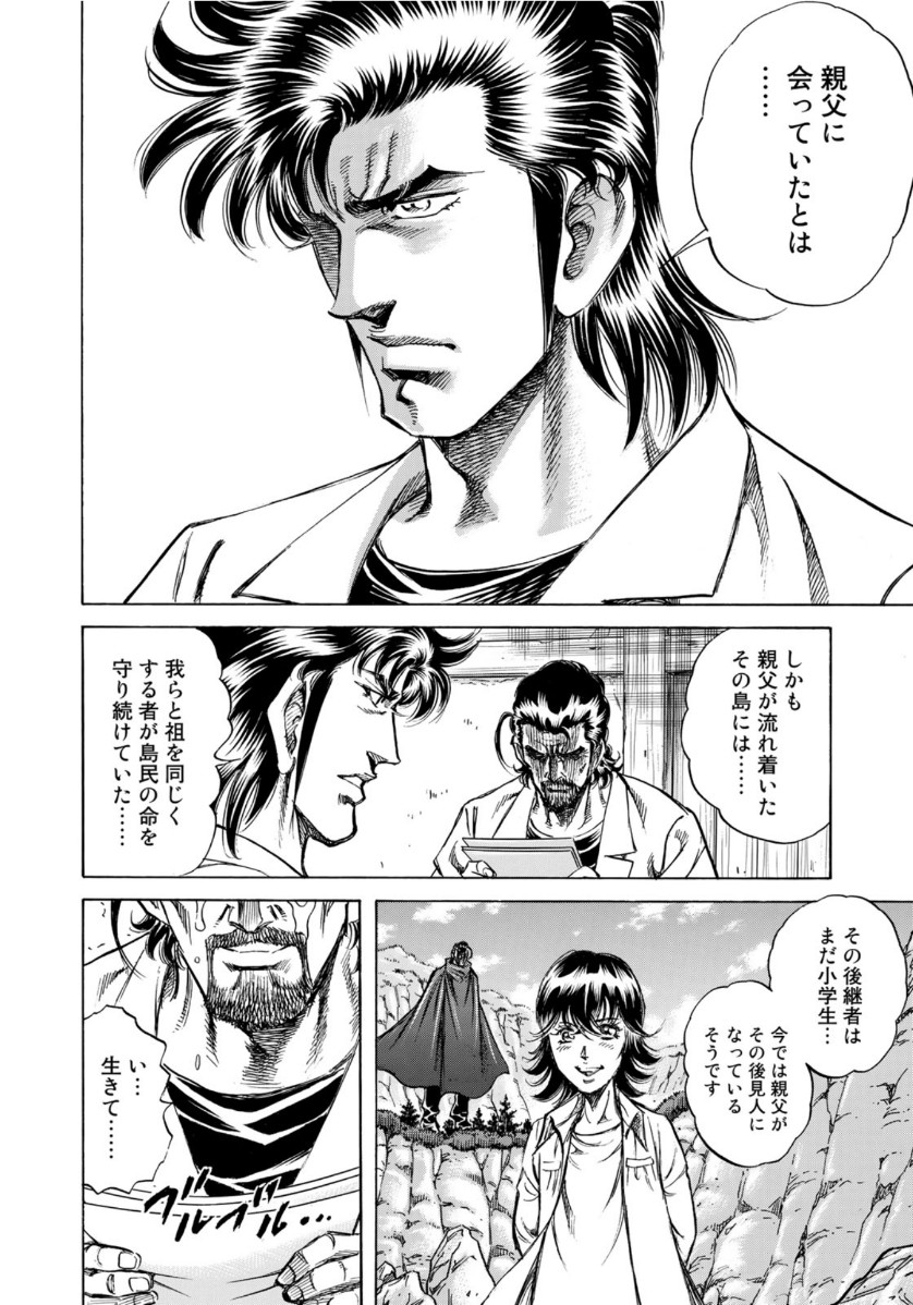 K2 (MAFUNE Kazuo) Chapter 370 4ページ