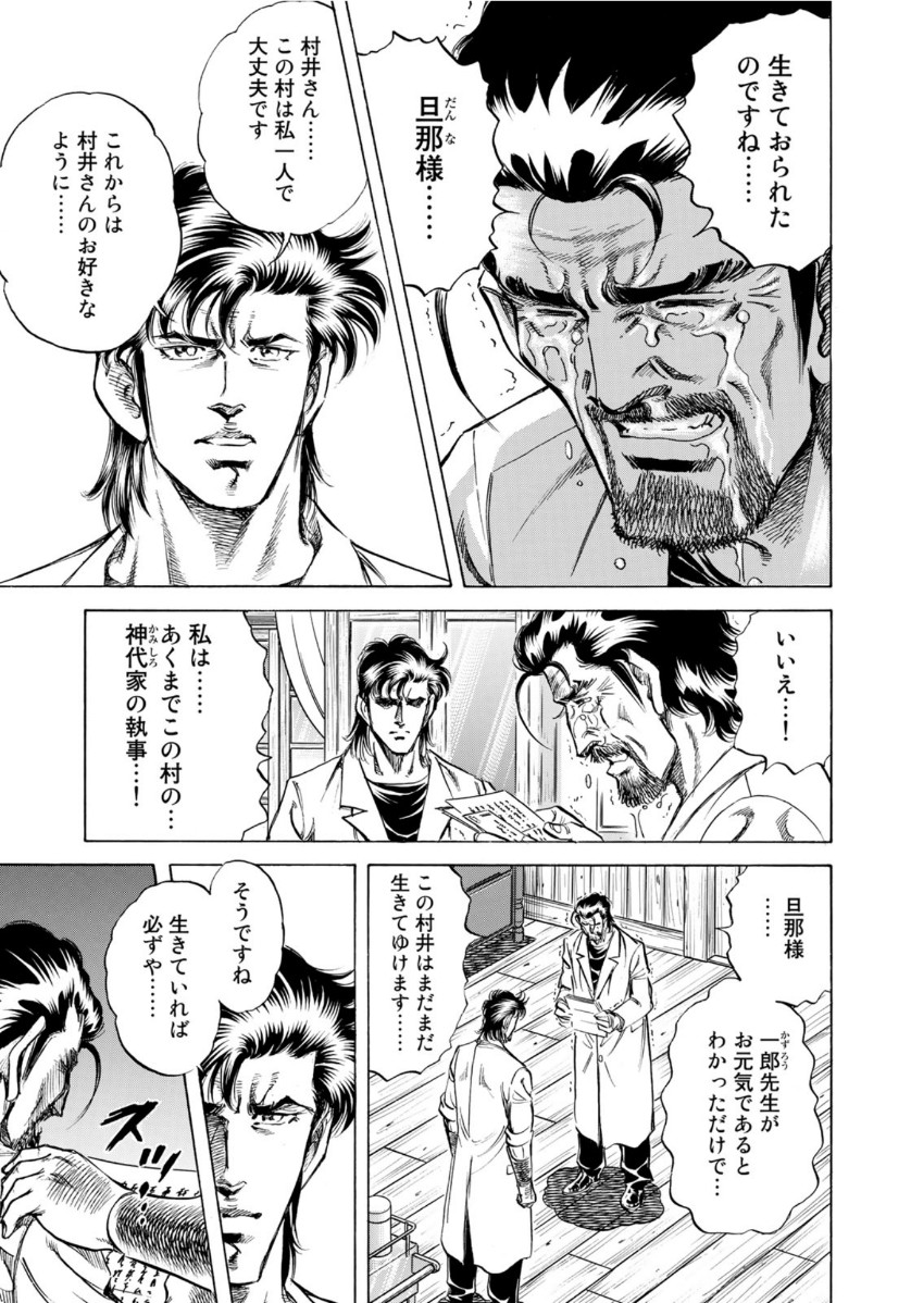 K2 (MAFUNE Kazuo) Chapter 370 5ページ