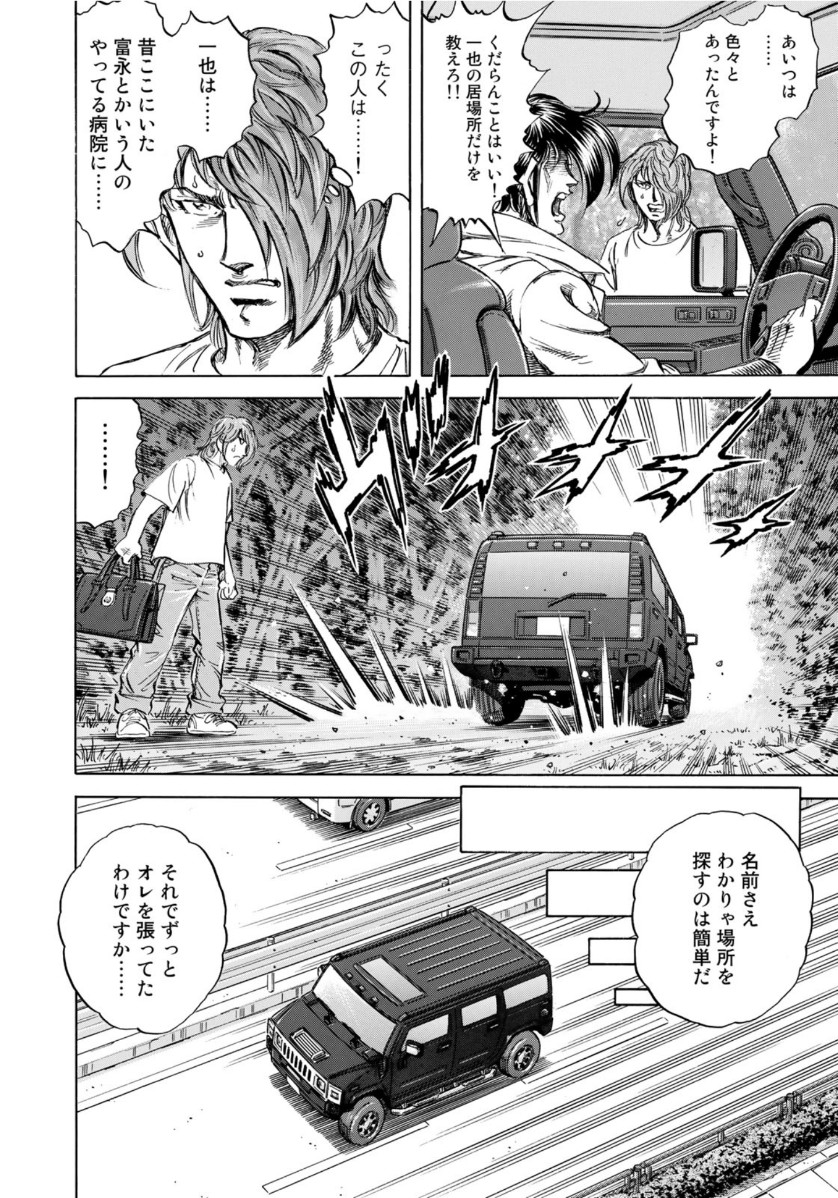 K2 (MAFUNE Kazuo) Chapter 370 8ページ