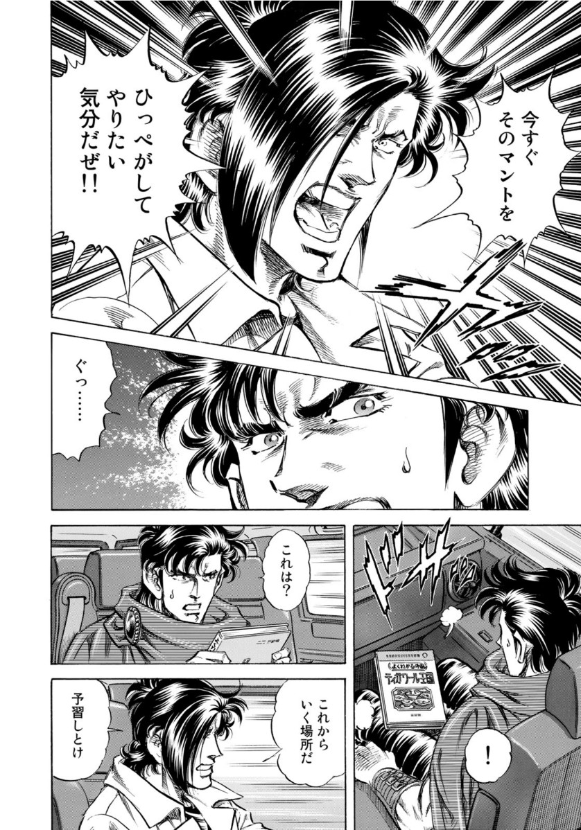K2 (MAFUNE Kazuo) Chapter 370 10ページ