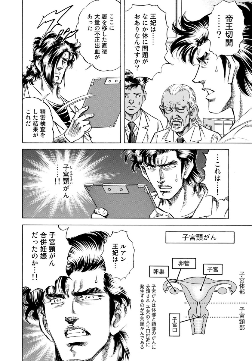 K2 (MAFUNE Kazuo) Chapter 371 12ページ