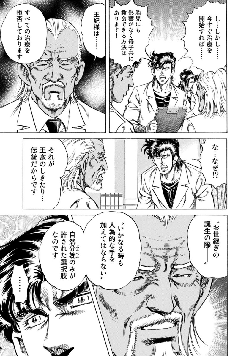 K2 (MAFUNE Kazuo) Chapter 371 13ページ