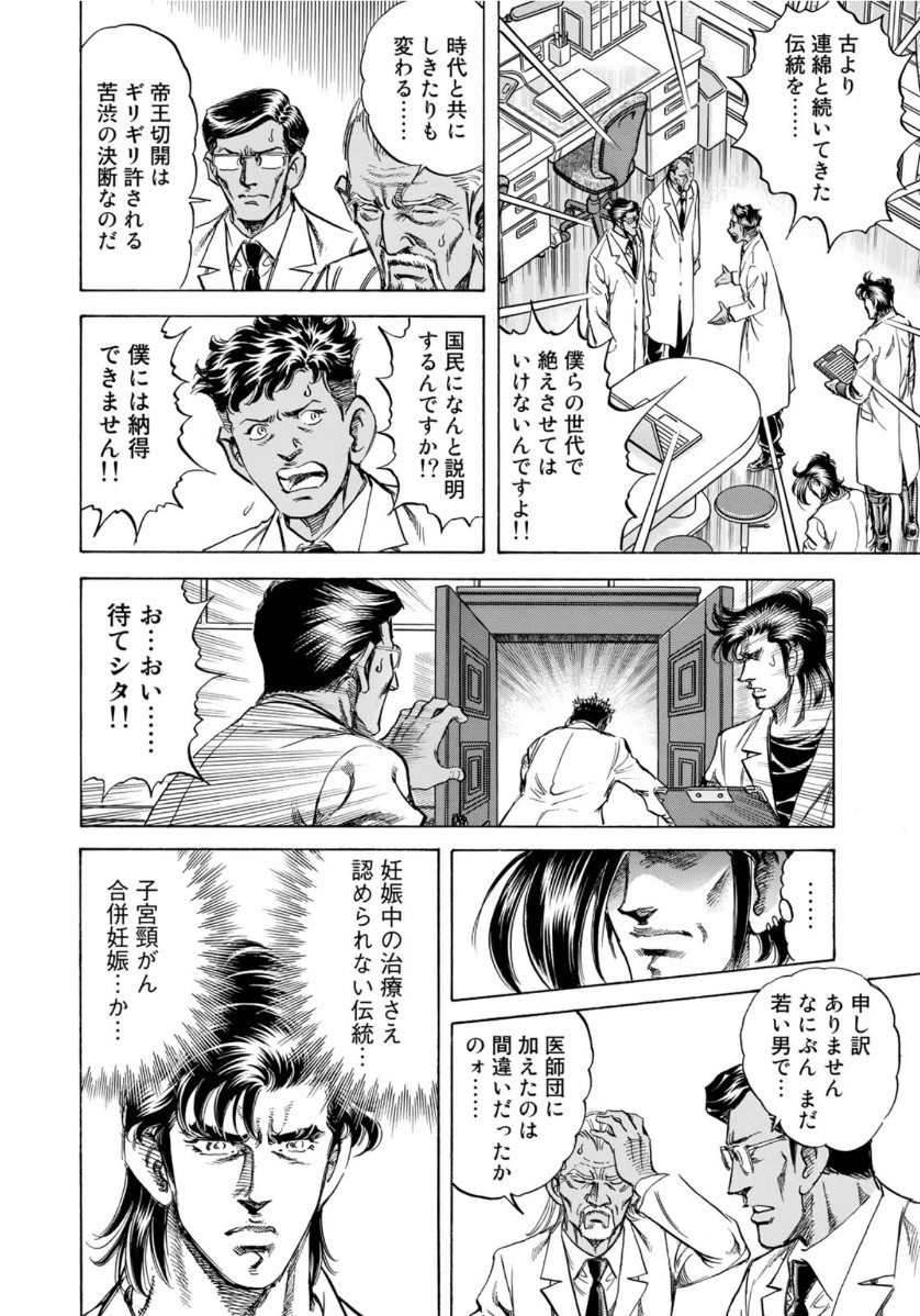 K2 (MAFUNE Kazuo) Chapter 371 14ページ