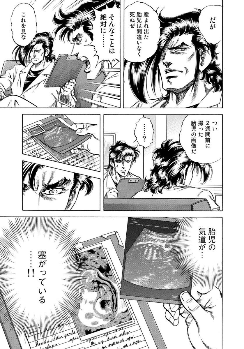 K2 (MAFUNE Kazuo) Chapter 371 17ページ