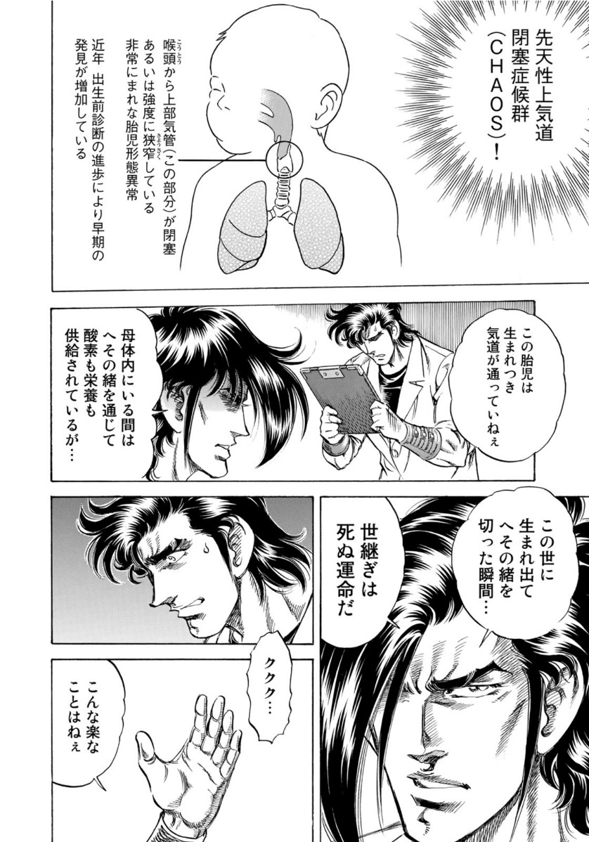 K2 (MAFUNE Kazuo) Chapter 371 18ページ