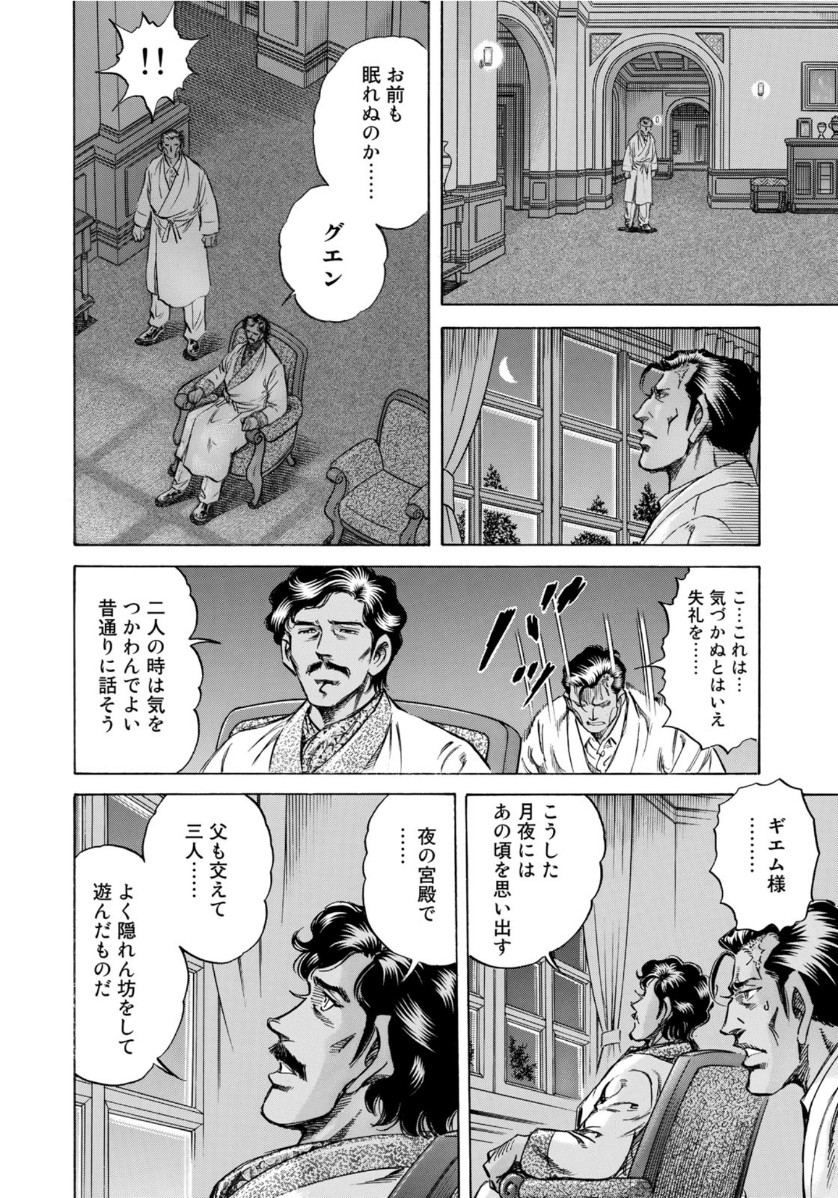 K2 (MAFUNE Kazuo) Chapter 371 4ページ