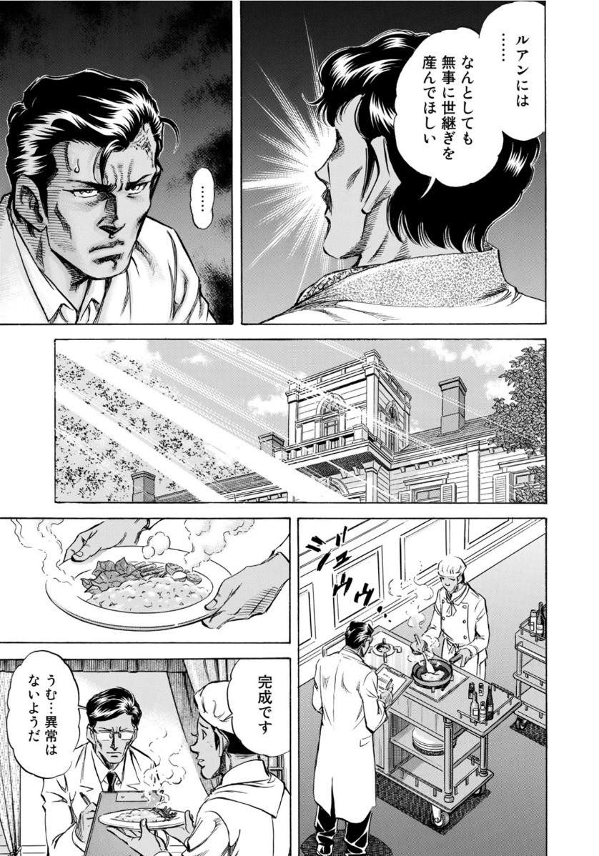 K2 (MAFUNE Kazuo) Chapter 371 7ページ