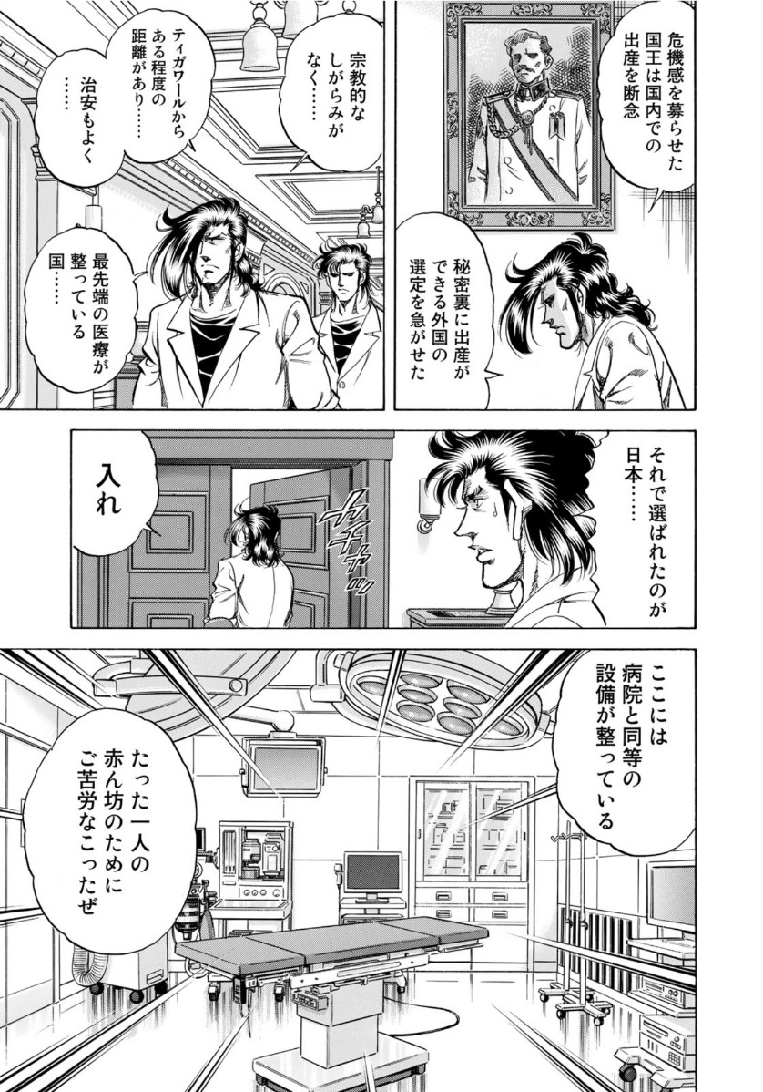 K2 (MAFUNE Kazuo) Chapter 371 9ページ