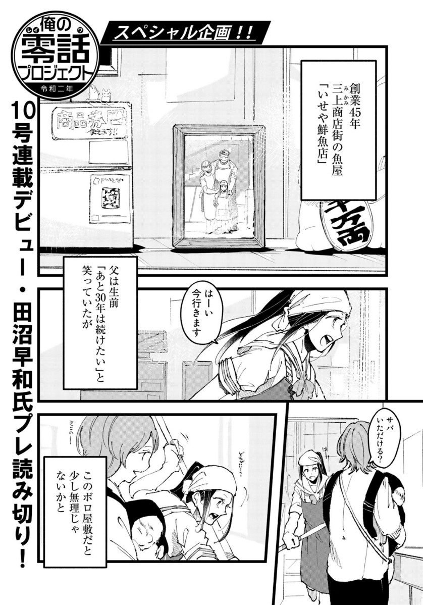 K2 (MAFUNE Kazuo) Chapter 372 1ページ