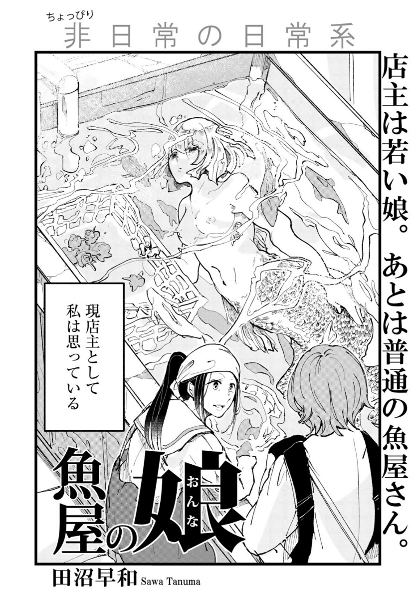 K2 (MAFUNE Kazuo) Chapter 372 2ページ