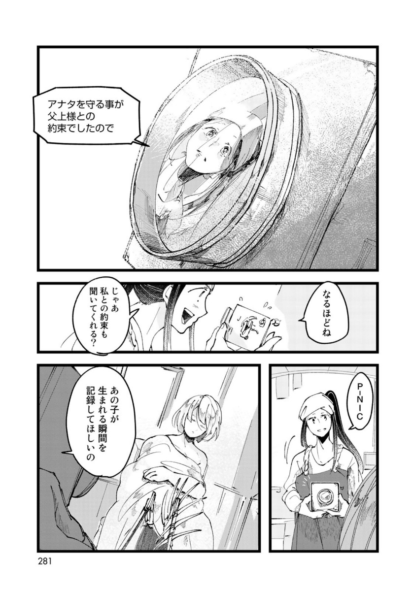 K2 (MAFUNE Kazuo) Chapter 372 15ページ