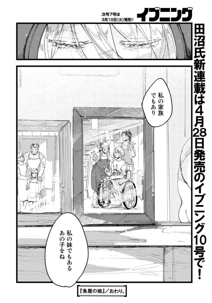 K2 (MAFUNE Kazuo) Chapter 372 16ページ