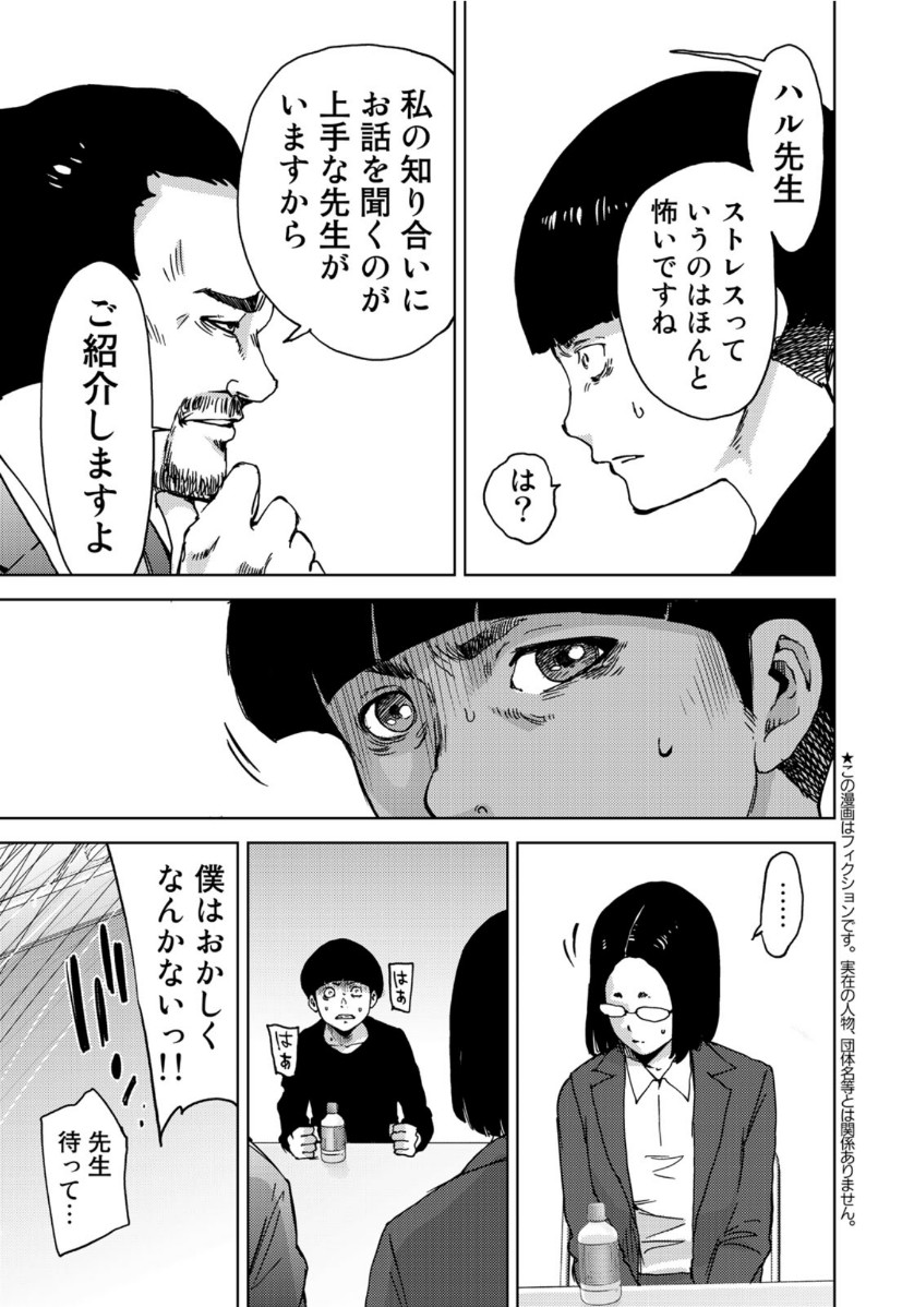 K2 (MAFUNE Kazuo) Chapter 372 19ページ