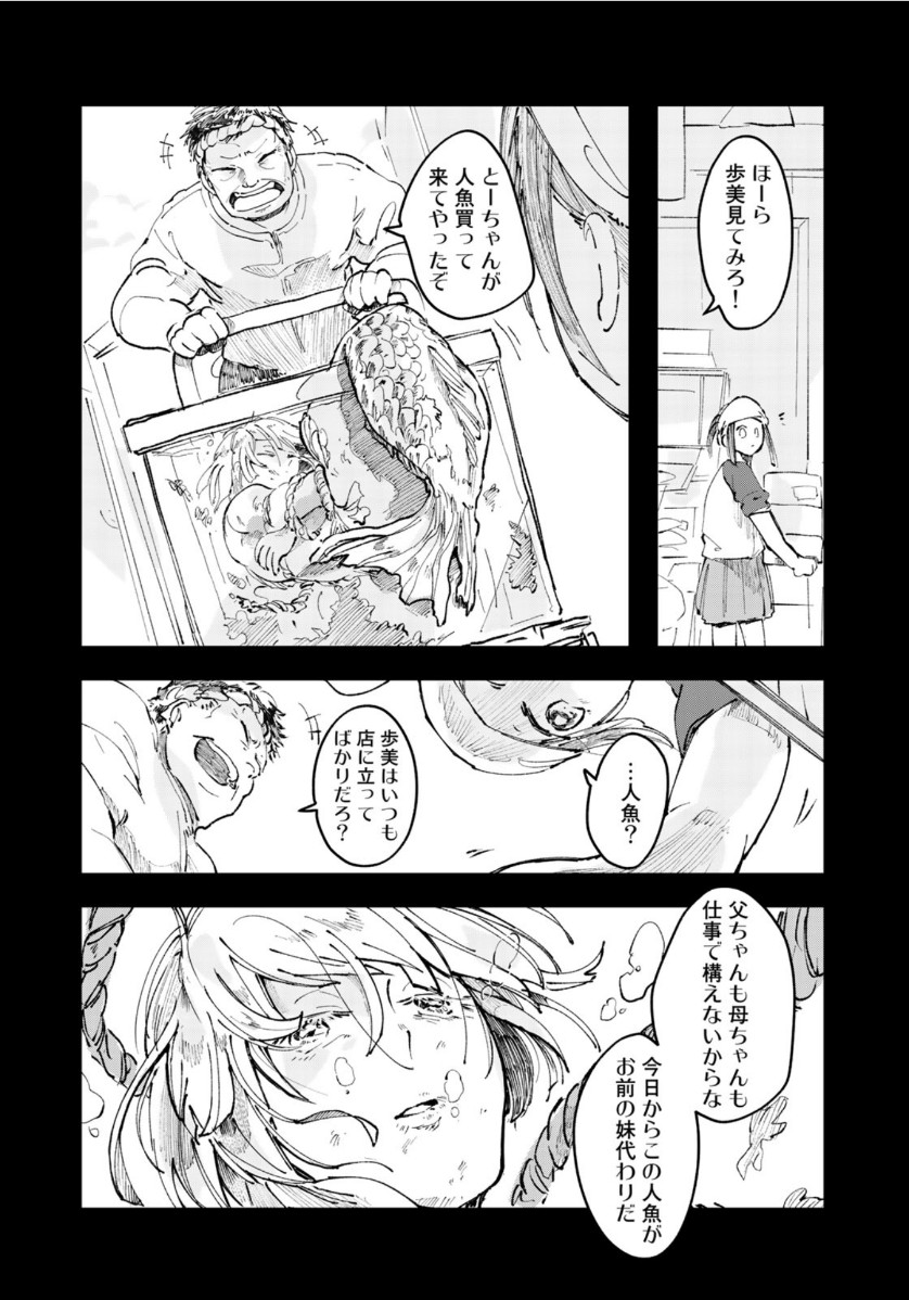 K2 (MAFUNE Kazuo) Chapter 372 7ページ