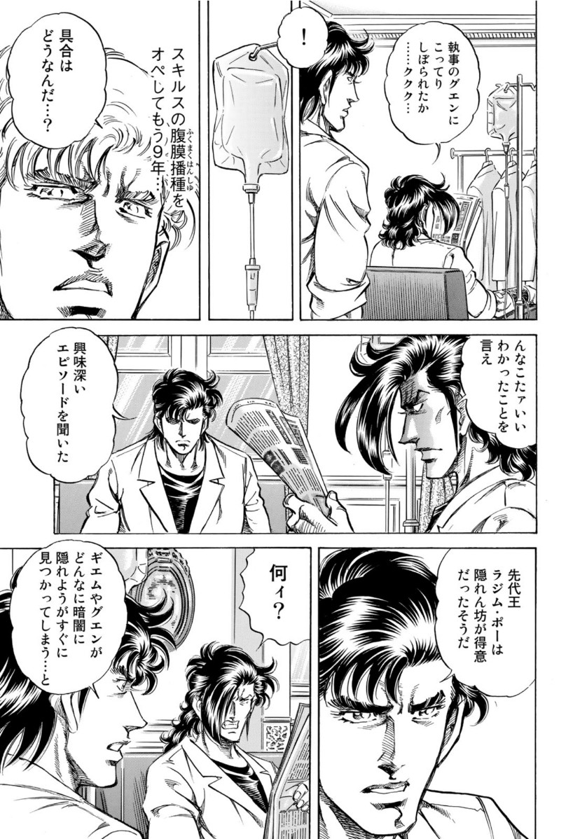 K2 (MAFUNE Kazuo) Chapter 373 11ページ