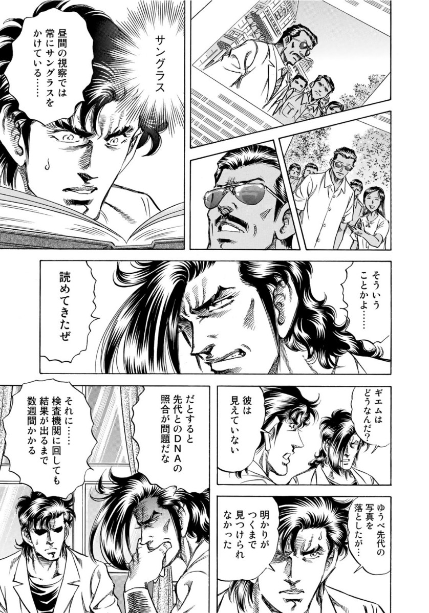 K2 (MAFUNE Kazuo) Chapter 373 13ページ