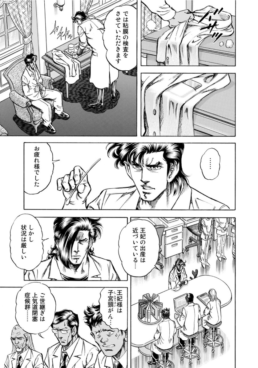 K2 (MAFUNE Kazuo) Chapter 373 15ページ