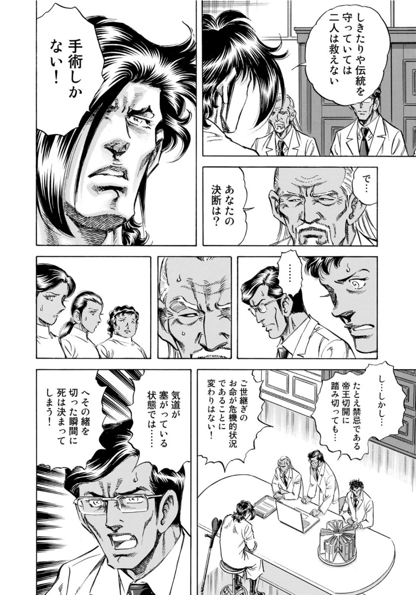 K2 (MAFUNE Kazuo) Chapter 373 16ページ