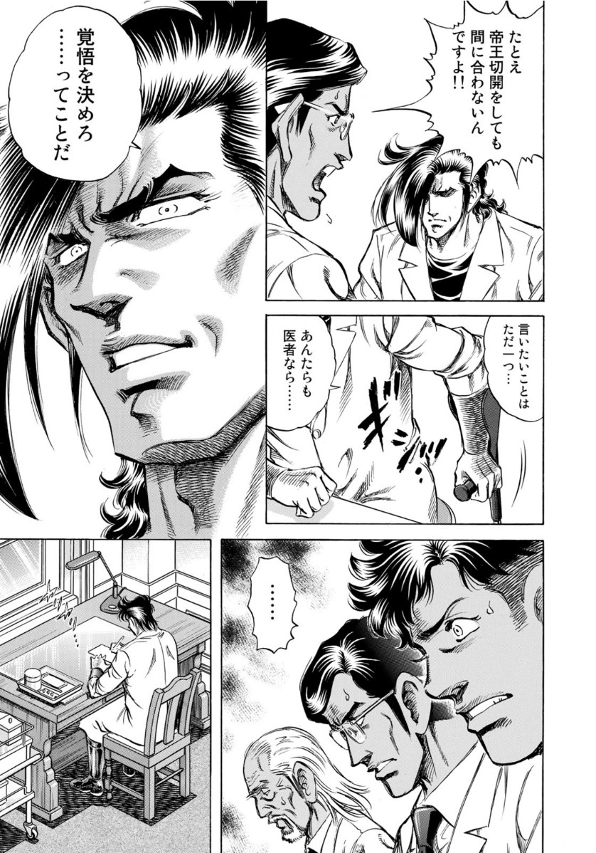 K2 (MAFUNE Kazuo) Chapter 373 17ページ