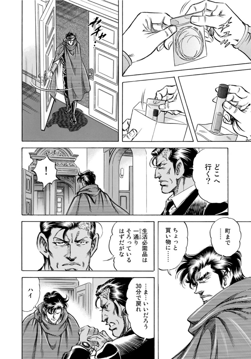 K2 (MAFUNE Kazuo) Chapter 373 18ページ