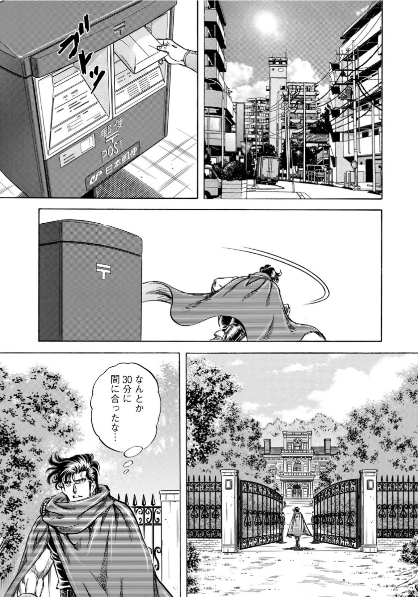K2 (MAFUNE Kazuo) Chapter 373 19ページ