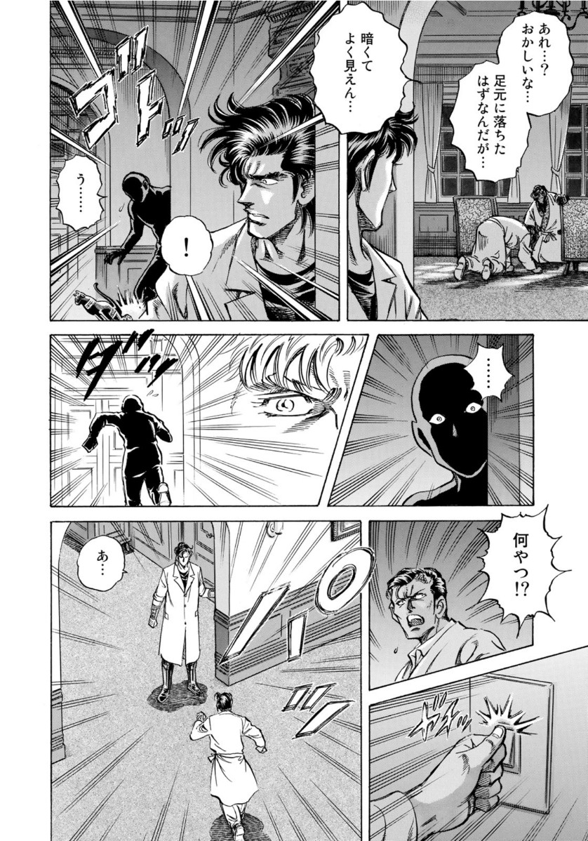 K2 (MAFUNE Kazuo) Chapter 373 8ページ